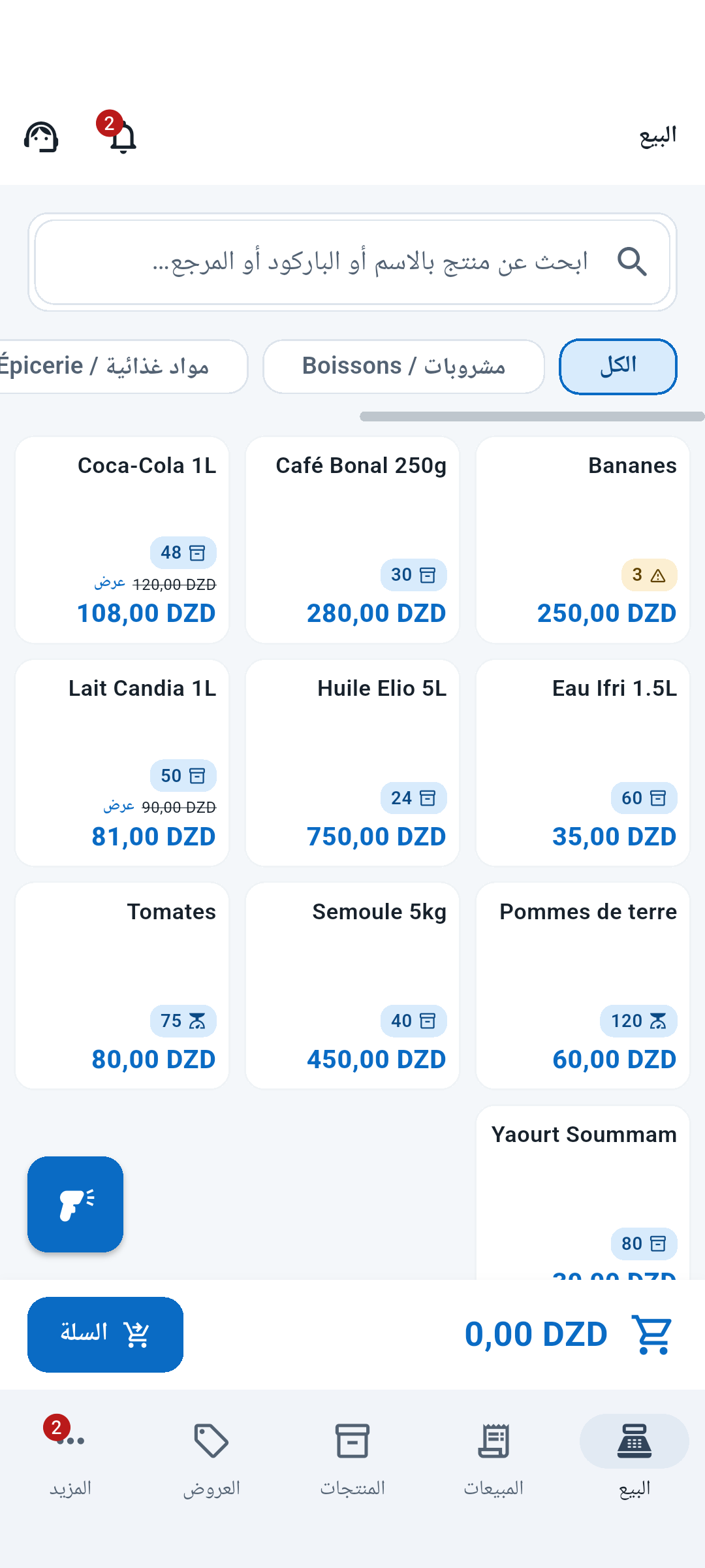 شاشة البيع في Store Soft